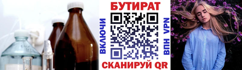 как найти закладки  Карабулак  Бутират бутик 