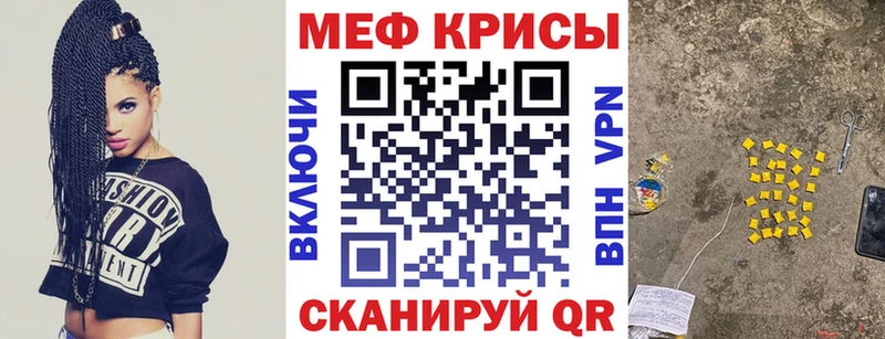Меф мяу мяу кристаллы Карабулак